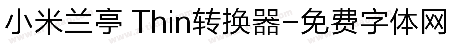 小米兰亭 Thin转换器字体转换